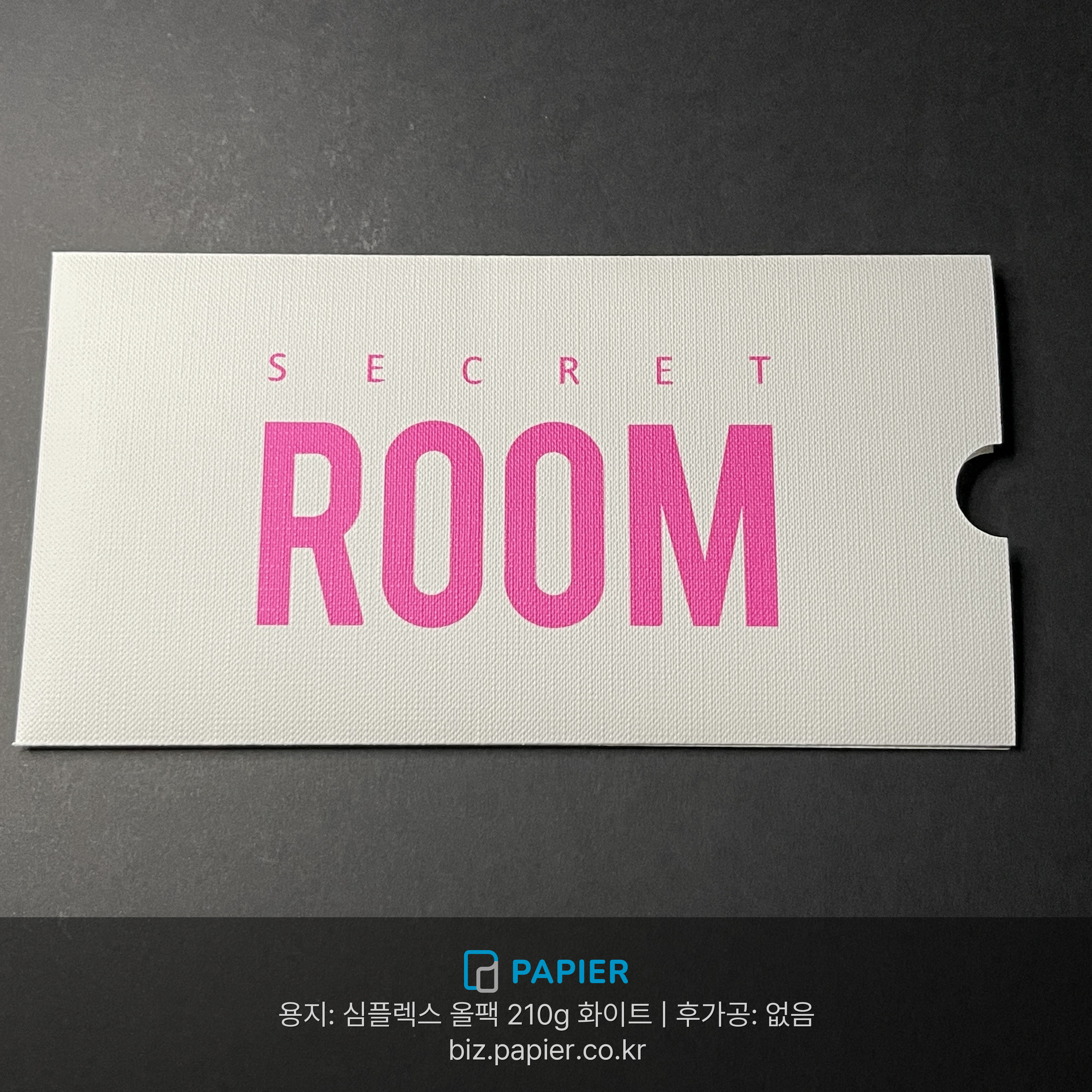심플렉스 올팩 210g 화이트 네온핑크 인쇄